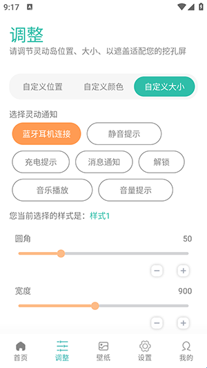颜色自定义