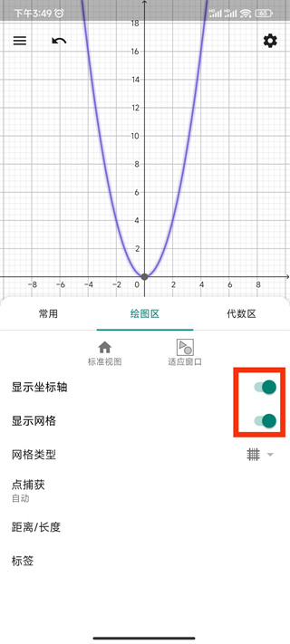 坐标轴设置