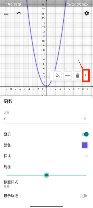 函数属性修改