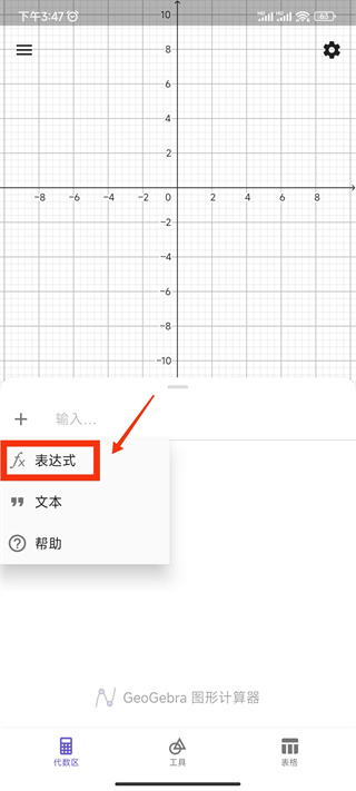 表达式选择