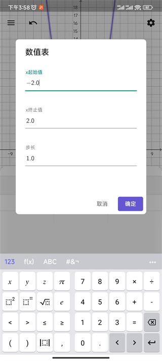 数值设置