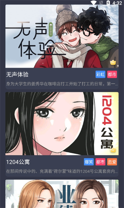 91漫画 1.0.0 安卓版 2