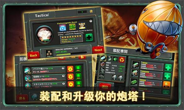 小小指挥官2 v1.8.6 最新版 0