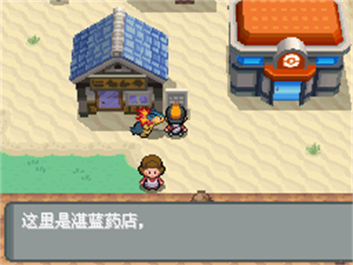 口袋妖怪心金 4.9.2.4 最新版 4