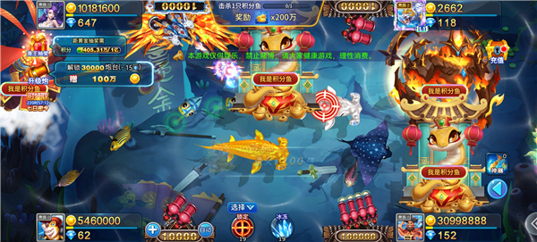 大炮捕鱼 5.10.10 安卓版 3