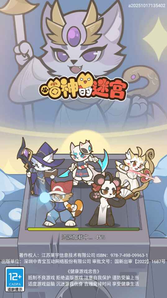 喵神的迷宫 1.1.0 安卓版 1