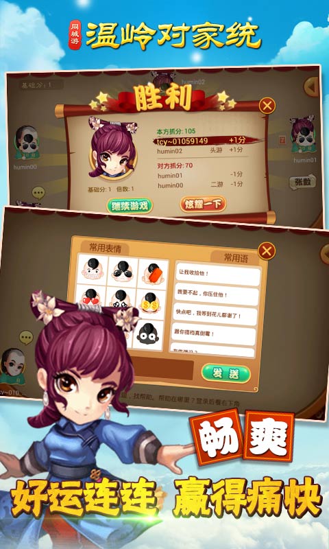 温岭对家统同城游 5.10.66 官方版 3