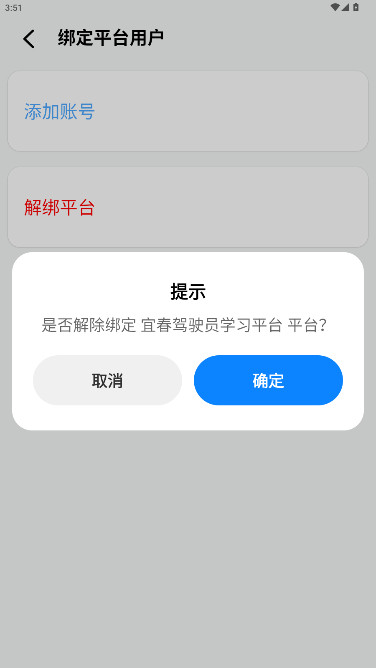 畅行云道司机端 3.9.8.10 安卓版 0