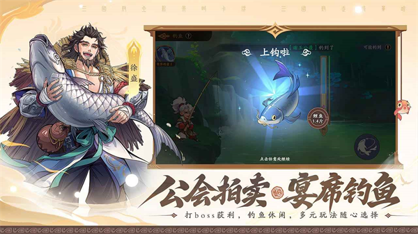 三国杀武将觉醒 v1.0.2 最新版 3