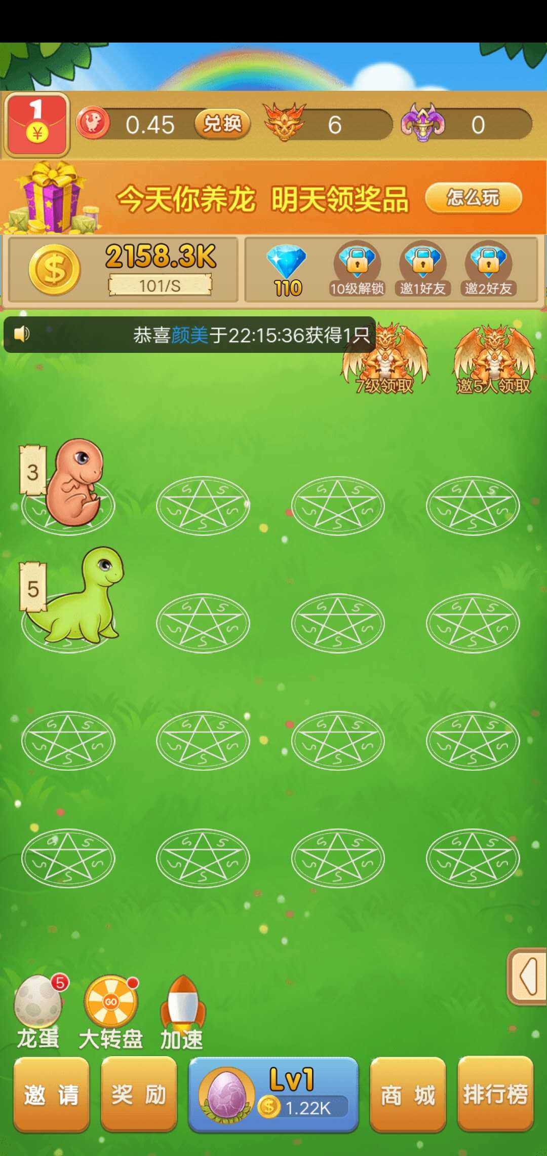 恐龙多多红包版 2.3 最新版 1