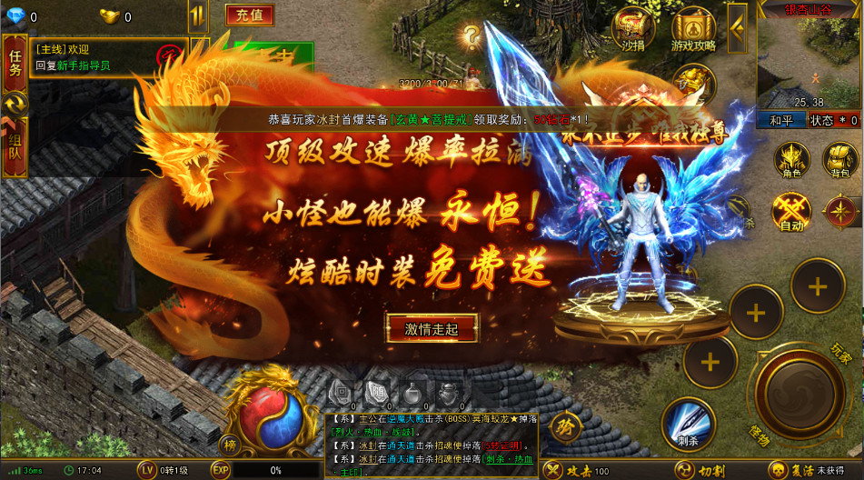 无畏之刃 2.30 最新版 1