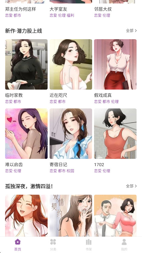 漫蛙漫画 1.6.4 安卓版 2