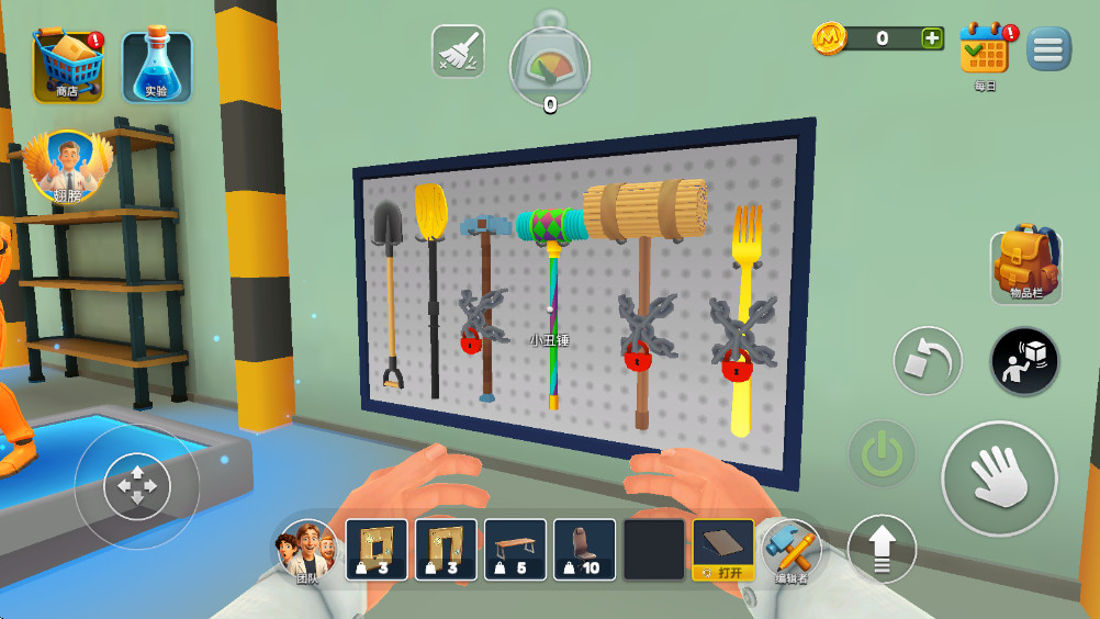 秘密实验室 1.1.1.277 安卓版 3