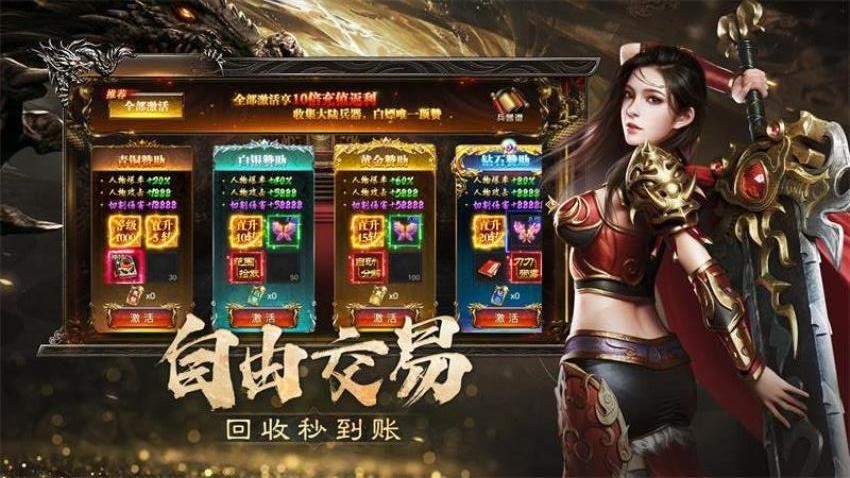 烈焰传奇高爆版 v1.1.0 官方版 3