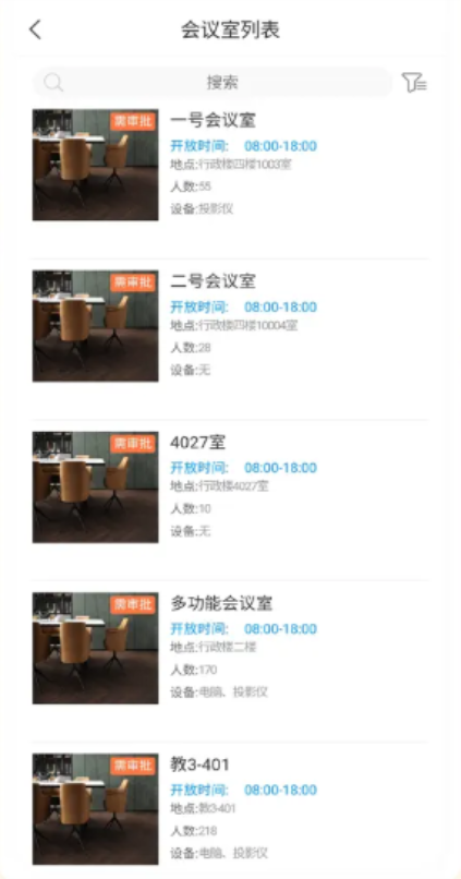 智慧湖科 1.7 手机版 3