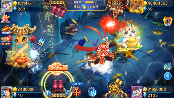 星空李逵劈鱼红包版 v5.10.10 安卓版 0