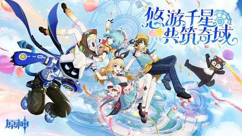 原神官服 6.1.0 最新版 1