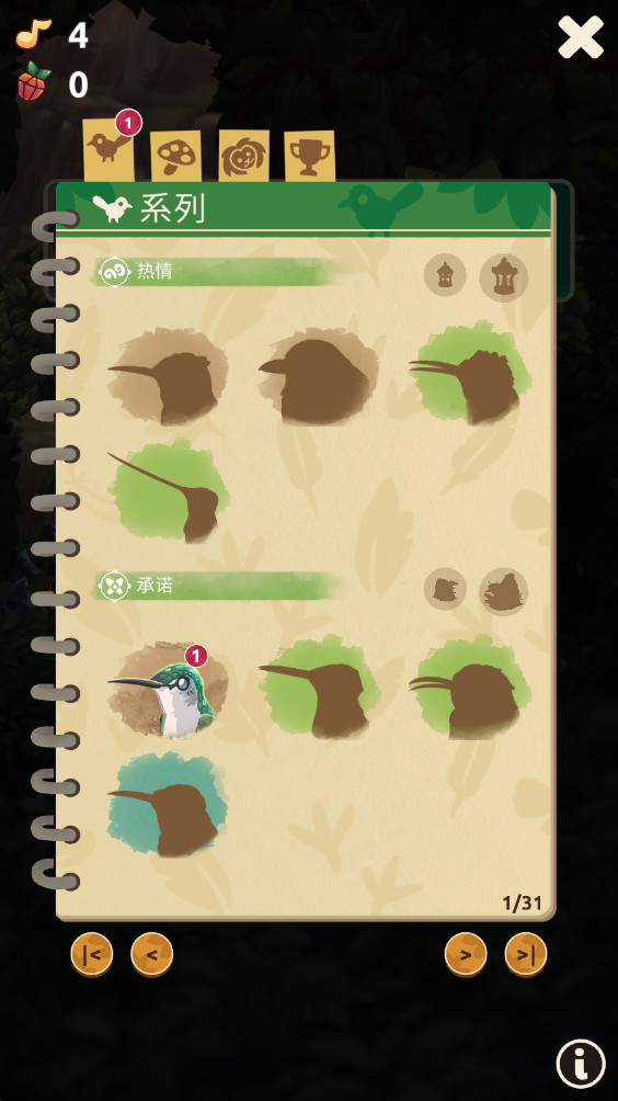 鸟类世界 1.33 安卓版 3