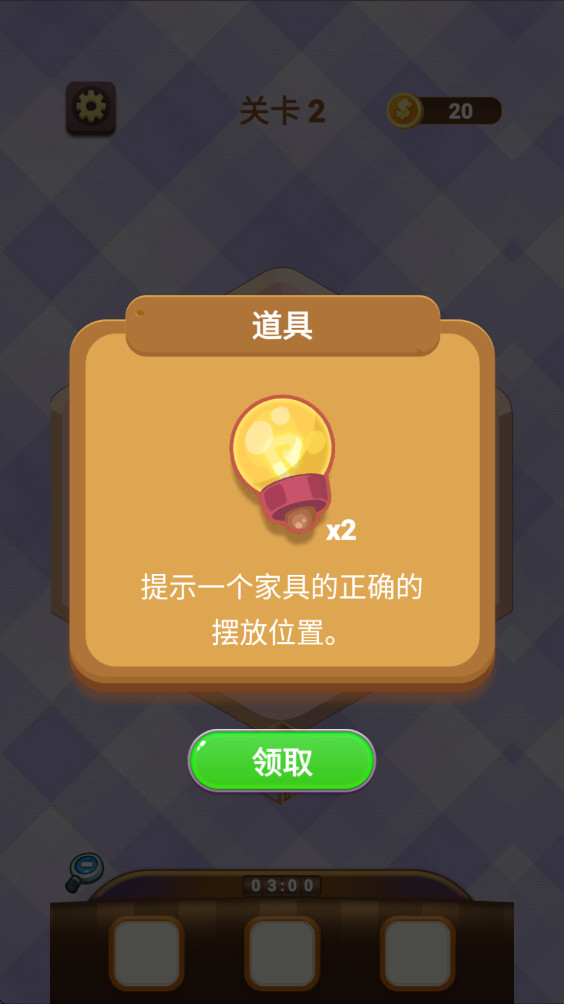 根本摆不完 1.3 最新版 3