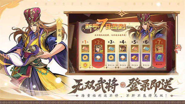 三国杀武将觉醒 v1.0.2 最新版 2