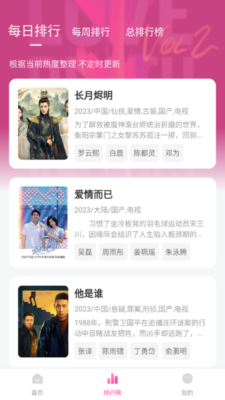 柚子影院 6.0.0 安卓版 3