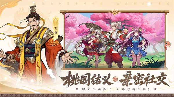 三国杀武将觉醒 v1.0.2 最新版 1
