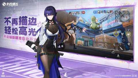 卡拉彼丘 1.1.1.0 最新版 0