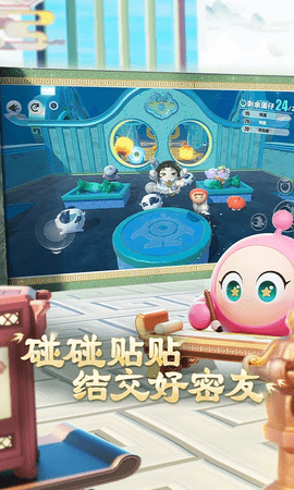 蛋仔派对网易官服 1.0.221 最新版 1