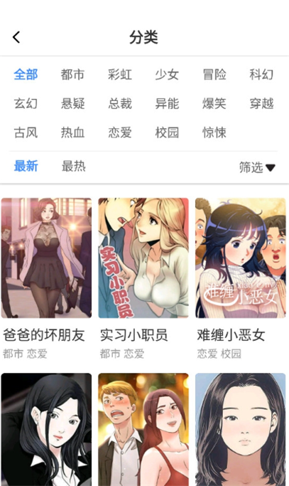 91漫画 1.0.0 安卓版 3