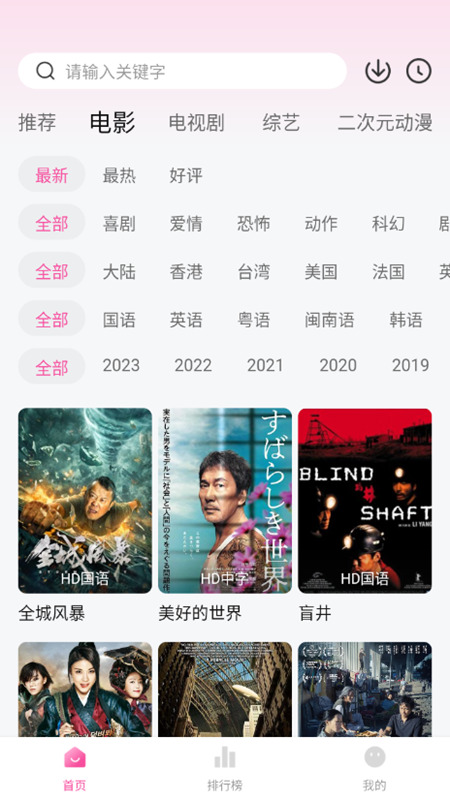 柚子影院 6.0.0 安卓版 2