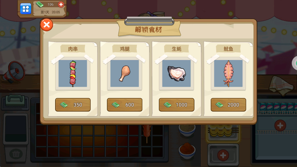 我的可爱餐厅 1.0.1 安卓正版 0