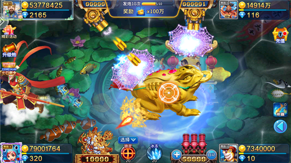 星空李逵劈鱼红包版 v5.10.10 安卓版 1