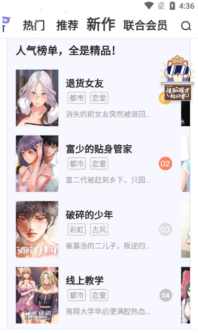 91漫画 1.0.0 安卓版 0