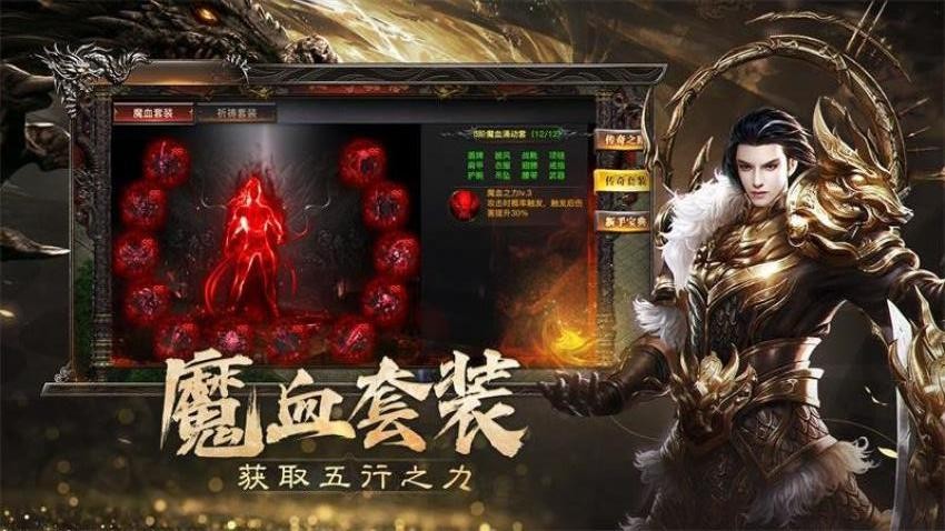 烈焰传奇高爆版 v1.1.0 官方版 4