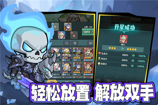 骑士与大龙 v1.1 手机版 4