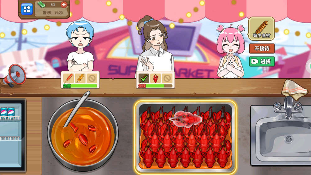 我的可爱餐厅 1.0.1 安卓正版 3