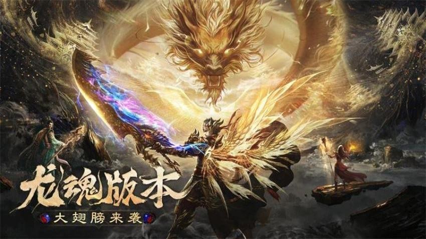 烈焰传奇高爆版 v1.1.0 官方版 1