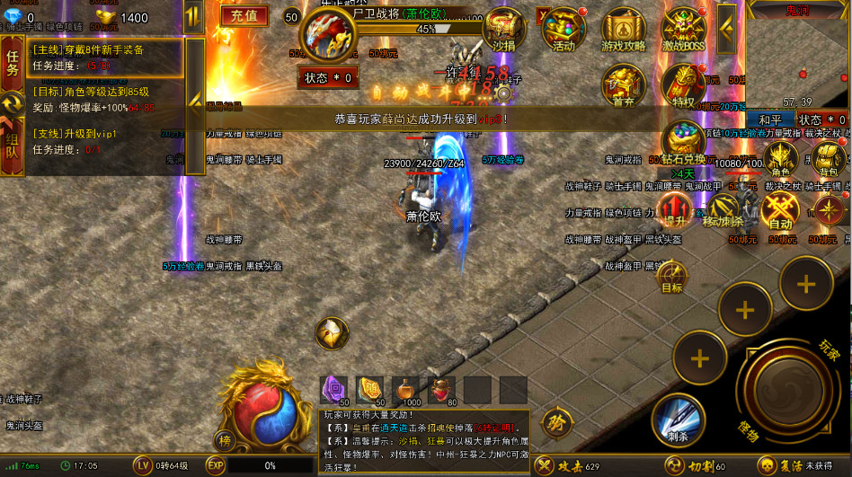 无畏之刃 2.30 最新版 3