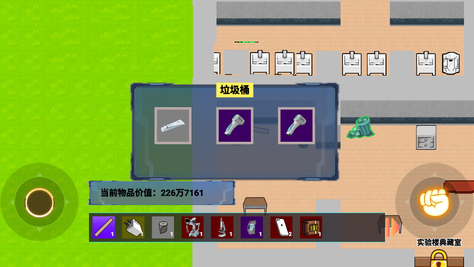 校园跑刀摸金人生 1.0 安卓版 2