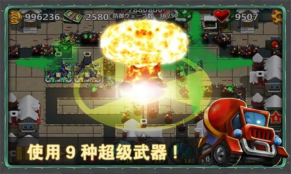 小小指挥官2 v1.8.6 最新版 1