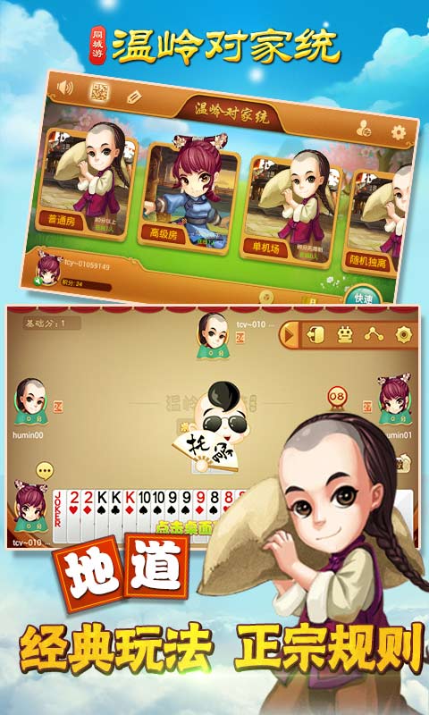 温岭对家统同城游 5.10.66 官方版 1