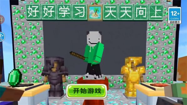 我的世界逃离北大 1.5 官方版 2