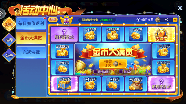 星空李逵劈鱼红包版 v5.10.10 安卓版 4