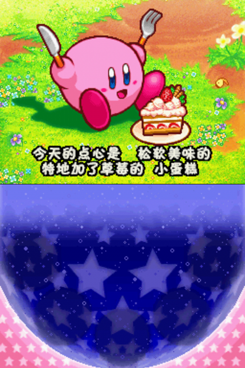 星之卡比呐喊团金手指 3.0 手机版 3