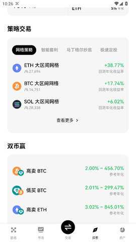 币圈十大交易所 6.147.0 安卓版 2