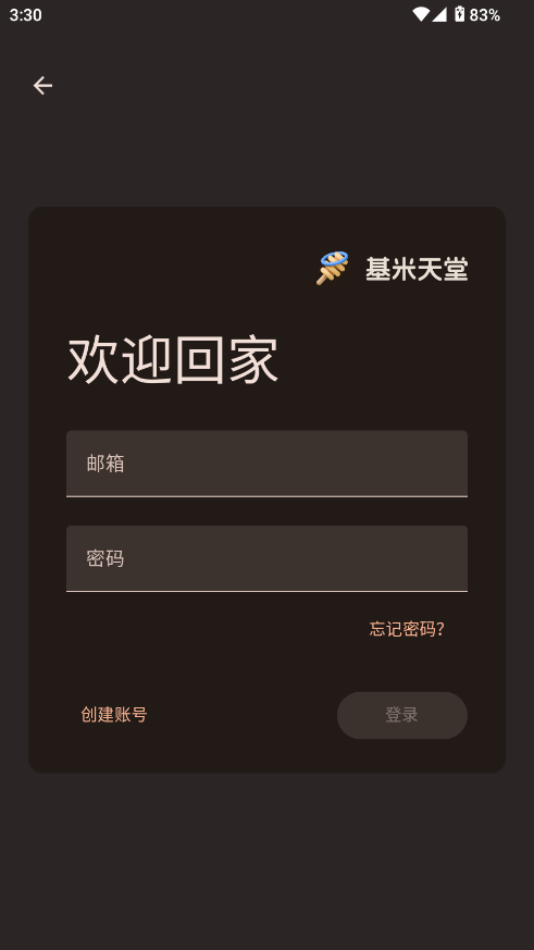 基米天堂 1.0.3-beta-3-ge4cc93e 安卓版 1