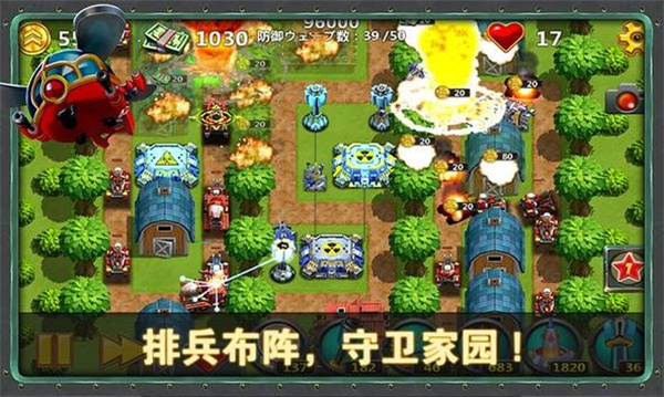 小小指挥官2 v1.8.6 最新版 3