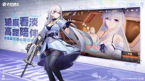 卡拉彼丘 1.1.1.0 最新版 1