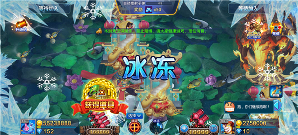 大炮捕鱼 5.10.10 安卓版 2