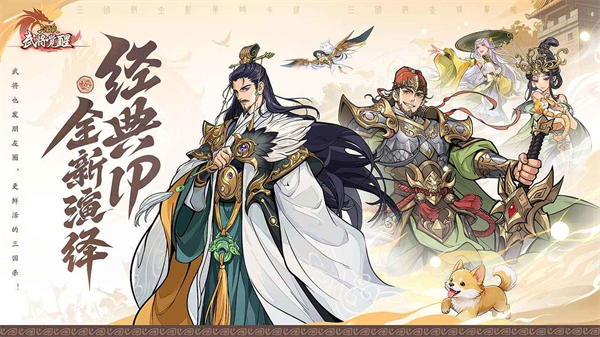 三国杀武将觉醒 v1.0.2 最新版 5